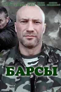 Константин Соловьев, Игорь Жижикин, Александра Прокофьева,