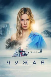Анна Слю, Артём Ткаченко, Ньургун Бэчигэн, Зоя Багынанова,