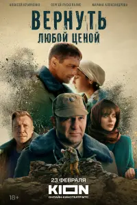 Саёра Сафари, Антон Батырев, Сергей Пускепалис, Алексей