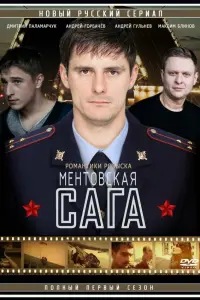 Дмитрий Паламарчук, Андрей Горбачев, Андрей Гульнев, Максим