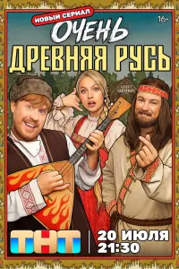 Никита Кологривый, Антон Богданов, Янина Студилина,