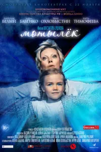 Алёна Бабенко, Марта Кесслер, Анатолий Белый, Иван