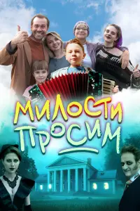 Алексей Морозов, Ольга Кузьмина, Людмила Артемьева, Андрей