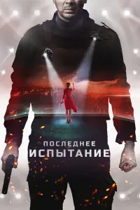 Ирина Купченко, Ирина Алферова, Андрей Мерзликин, Анна