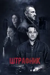 Иева Андреевайте, Наталья Беляева, Александр Числов, Михаил