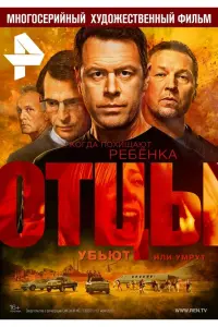 Иван Оганесян, Анастасия Уколова, Маруся Климова, Владимир