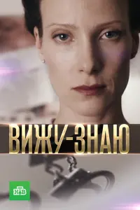 Анна Слю, Сергей Горобченко, Николай Ковбас, Валерий