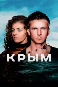 Роман Курцын, Евгения Лапова, Павел Крайнов, Павел