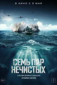Юра Борисов, Марина Ворожищева, Тимофей Трибунцев, Василий