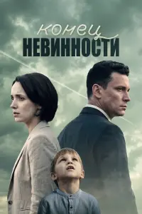 Валерия Ланская, Антон Хабаров, Вячеслав Разбегаев, Наталия