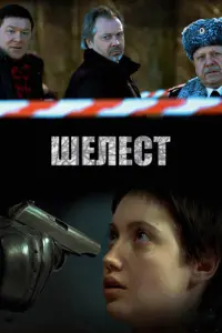 Владимир Зайцев, Сергей Чирков, Елена Корикова, Олег