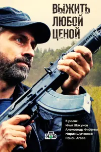 Илья Шакунов, Александр Фисенко, Мария Шумакова, Денис